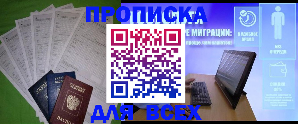 прописка поиск в Рыльске