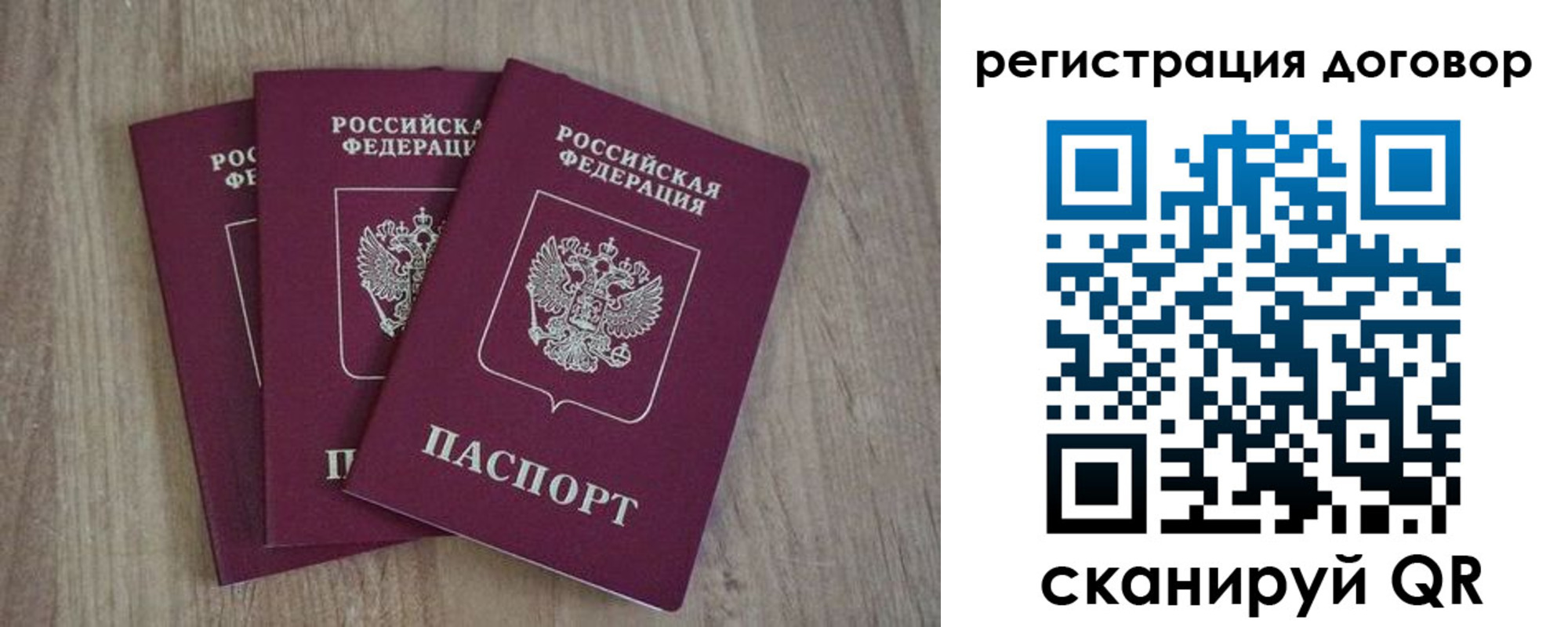 прописка от собственника в Рыльске