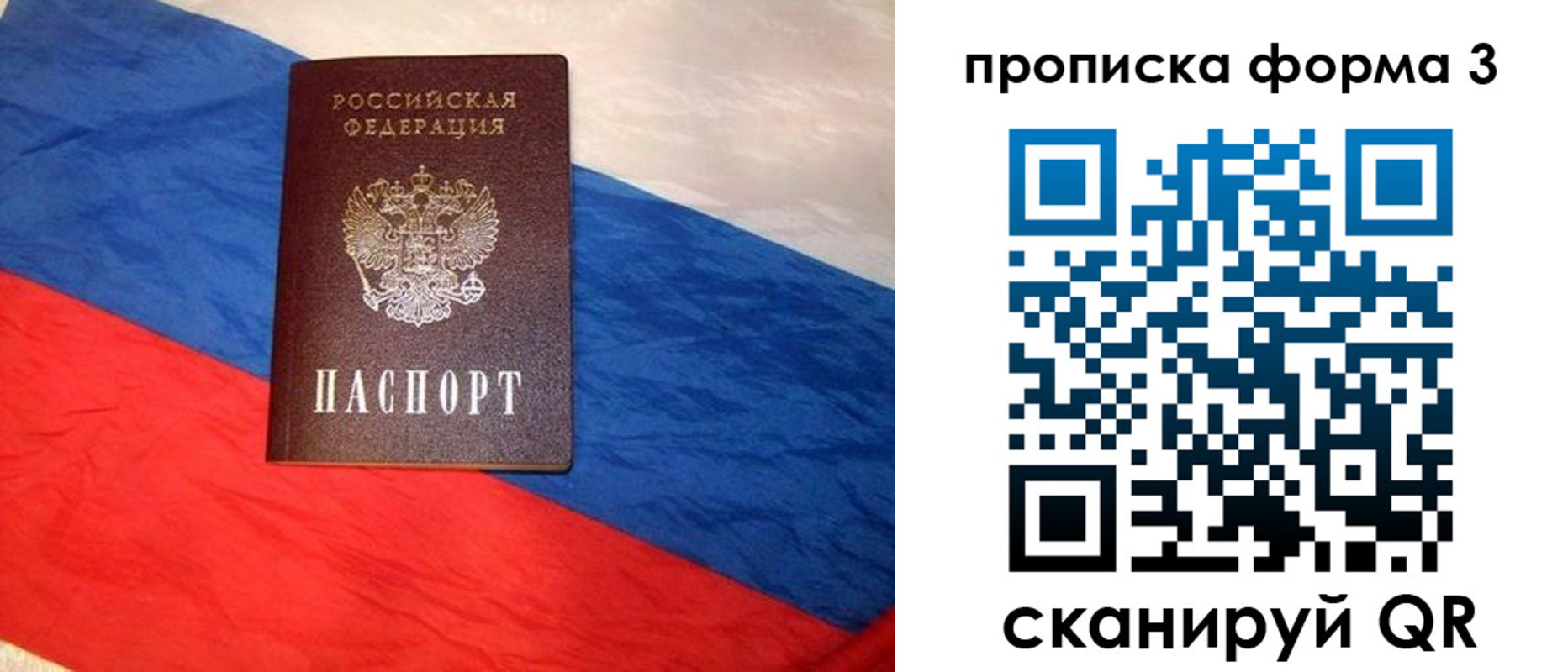 купить прописку в Рыльске