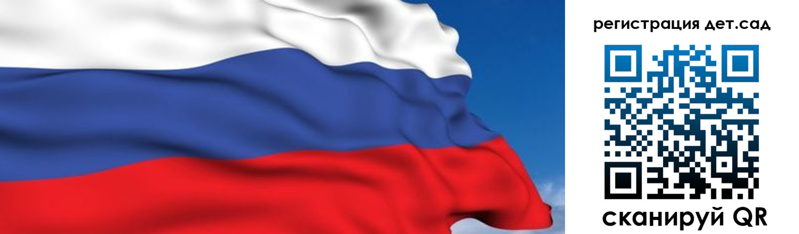 прописка для школы в Рыльске