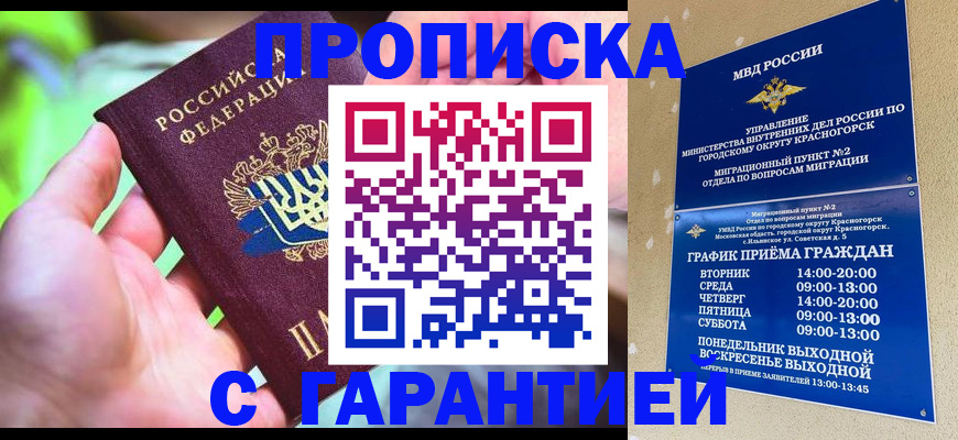 временная регистрация 2025 в Рыльске