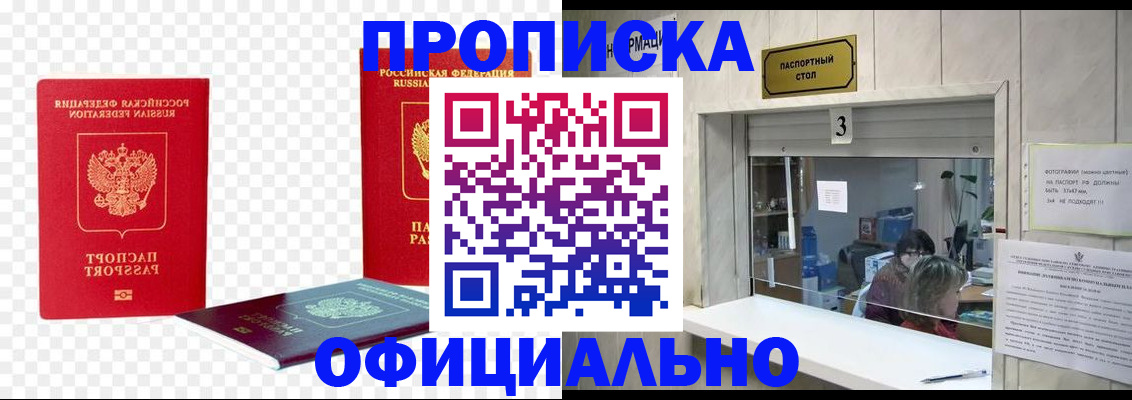 найти адрес прописки в Рыльске