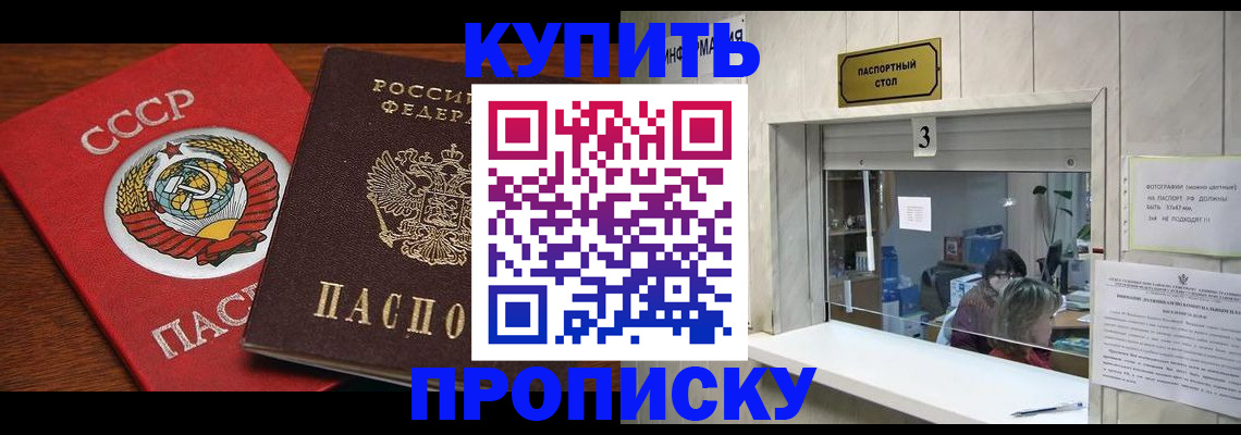прописка ребенка в Рыльске