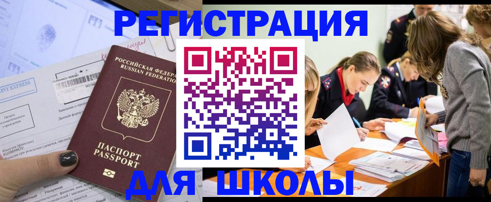 временная регистрация госуслуги в Рыльске