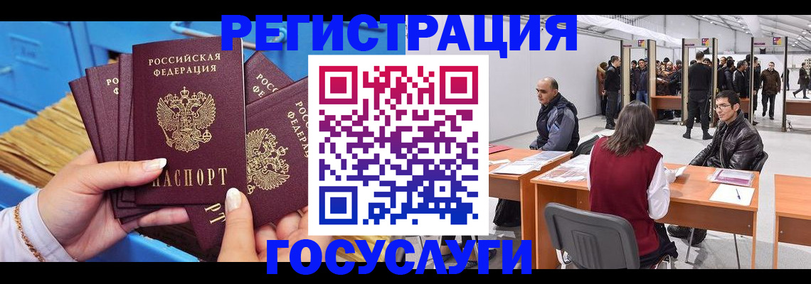 прописка для военкомата в Рыльске