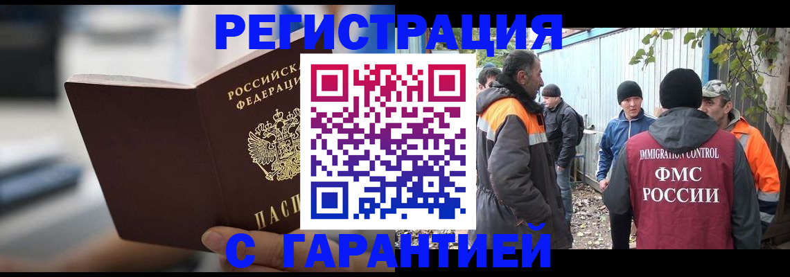 временная регистрация надежно в Рыльске