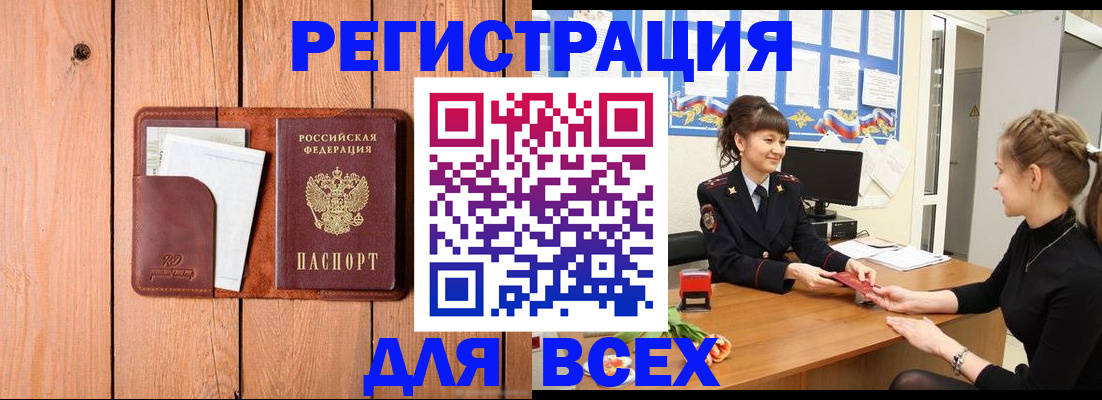 регистрация для дет. сада в Рыльске