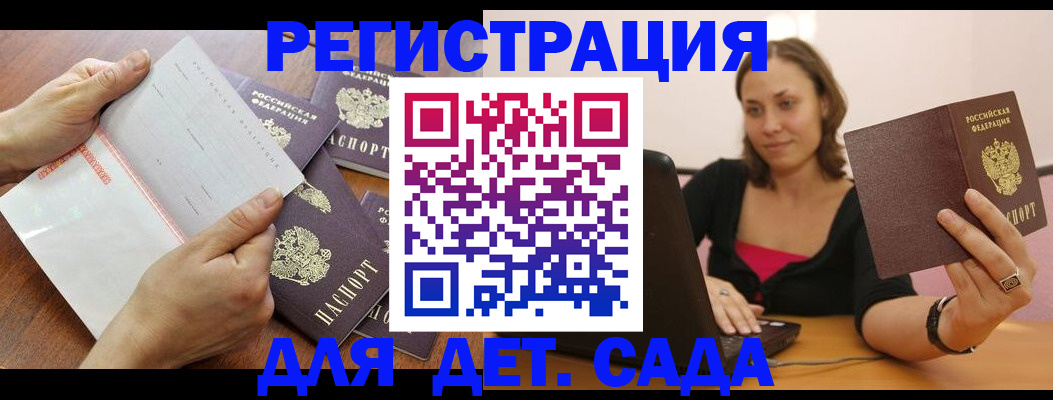 купить прописку в Рыльске