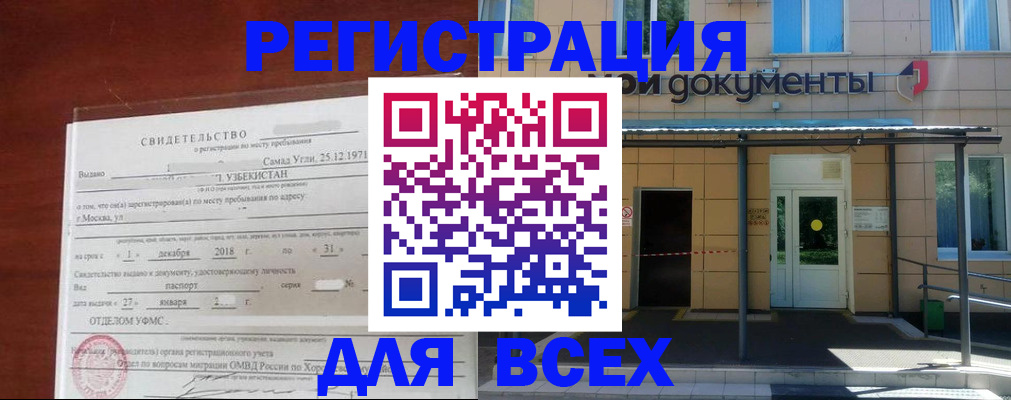 временная регистрация надежно в Рыльске