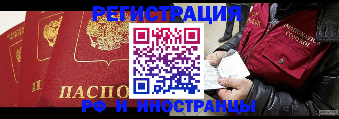 временная регистрация в квартире в Рыльске
