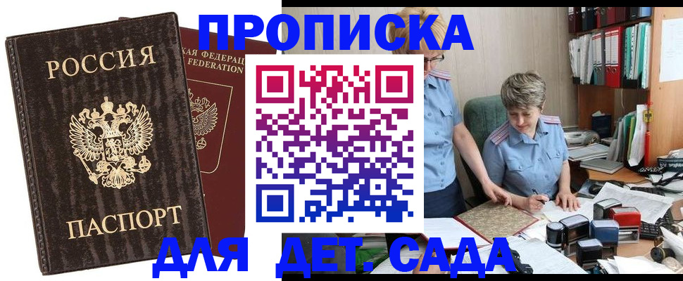 временная регистрация надежно в Рыльске