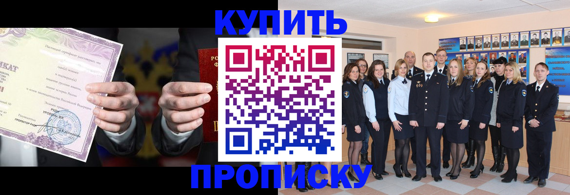прописка для школы в Рыльске